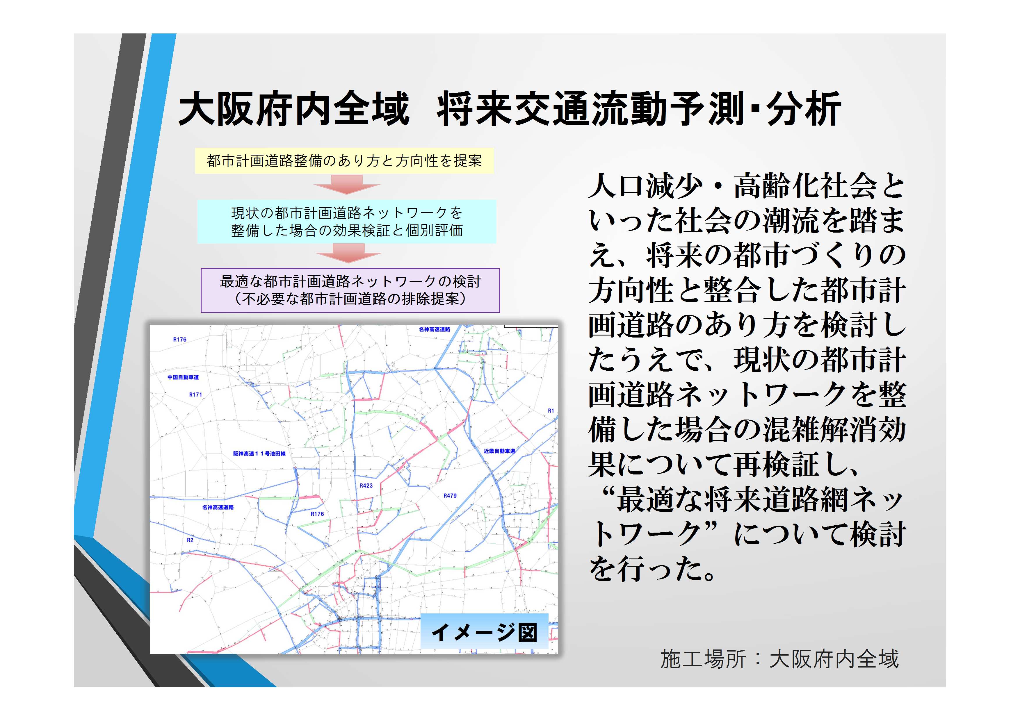 近23037　将来交通量予測【確認済】中村部長