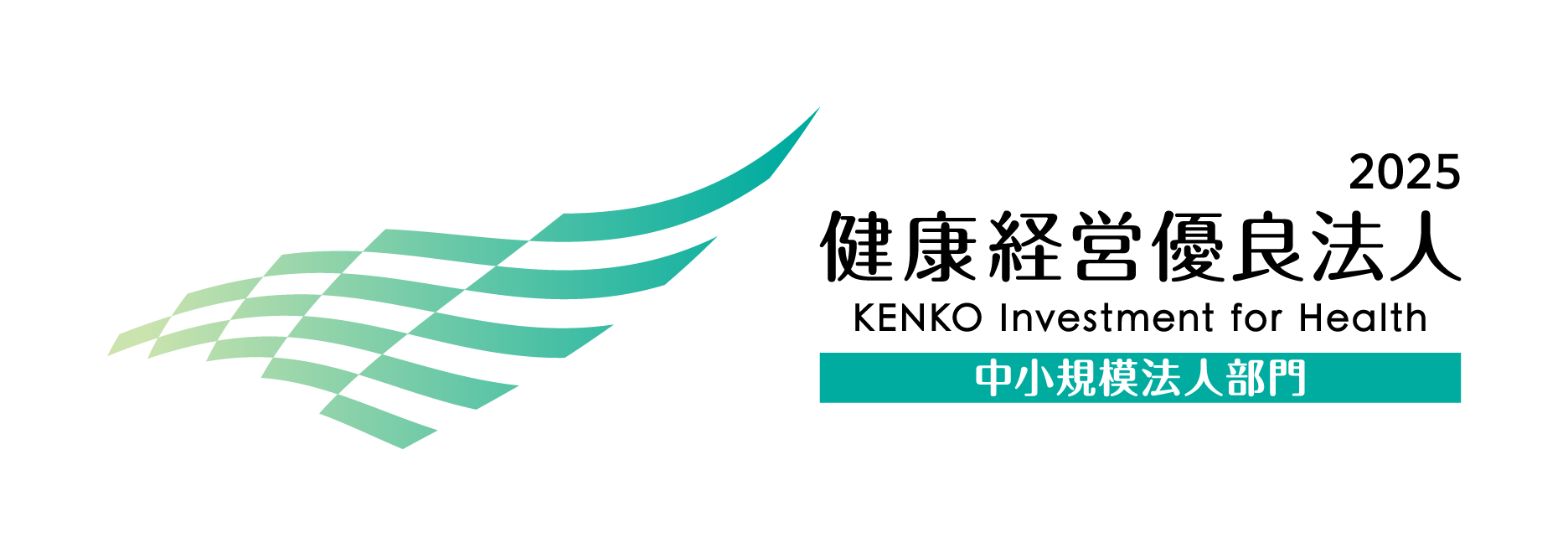 KK_Yuryo2025_Logo_Chu_color_yoko