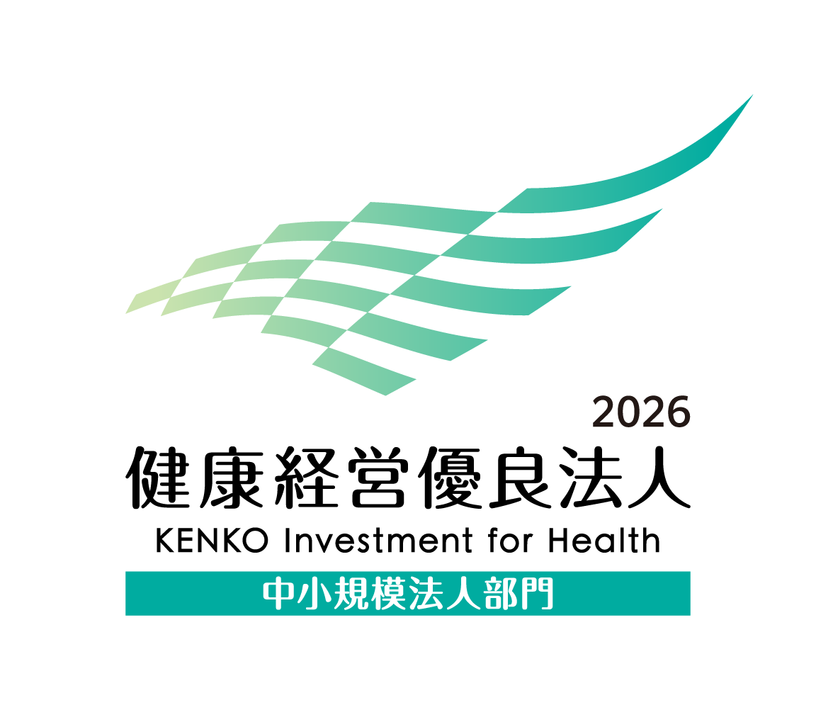 健康経営優良法人2026_中小